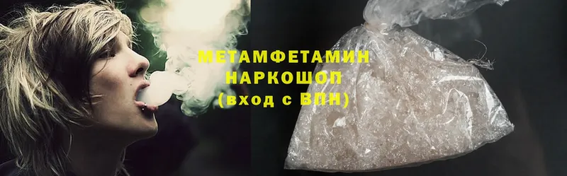 Метамфетамин Methamphetamine  Нефтегорск 